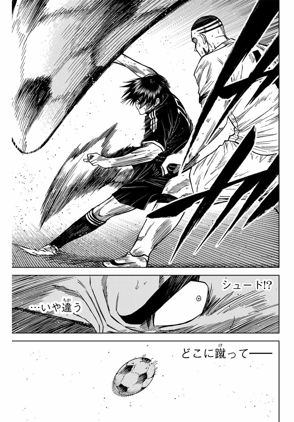 AOKU SOMERO Chap 102 - Pic 17