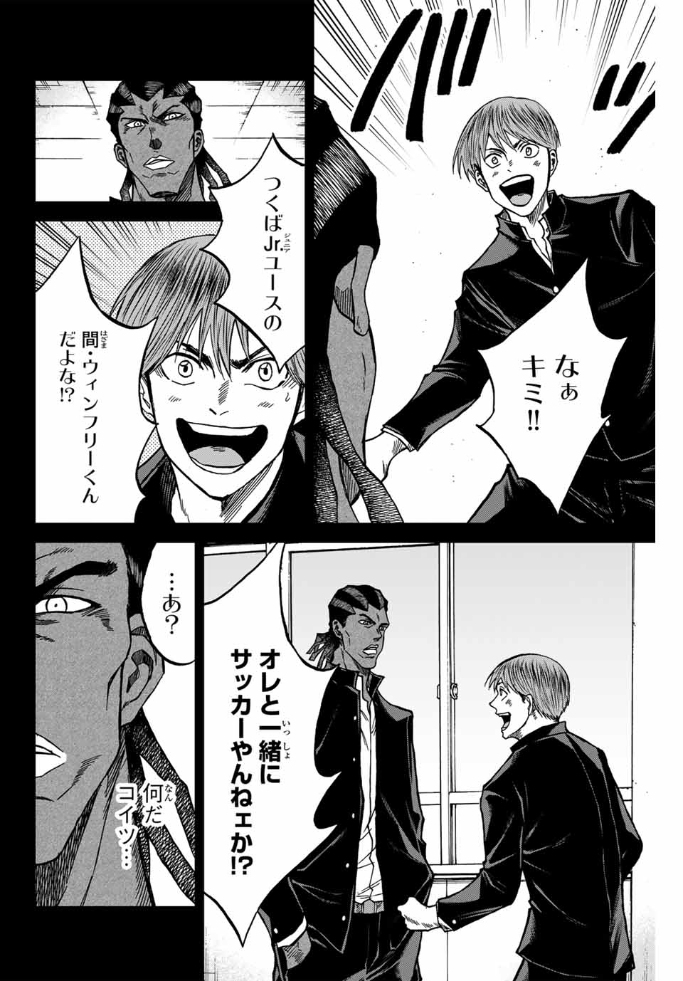 AOKU SOMERO Chap 124 - Pic 10