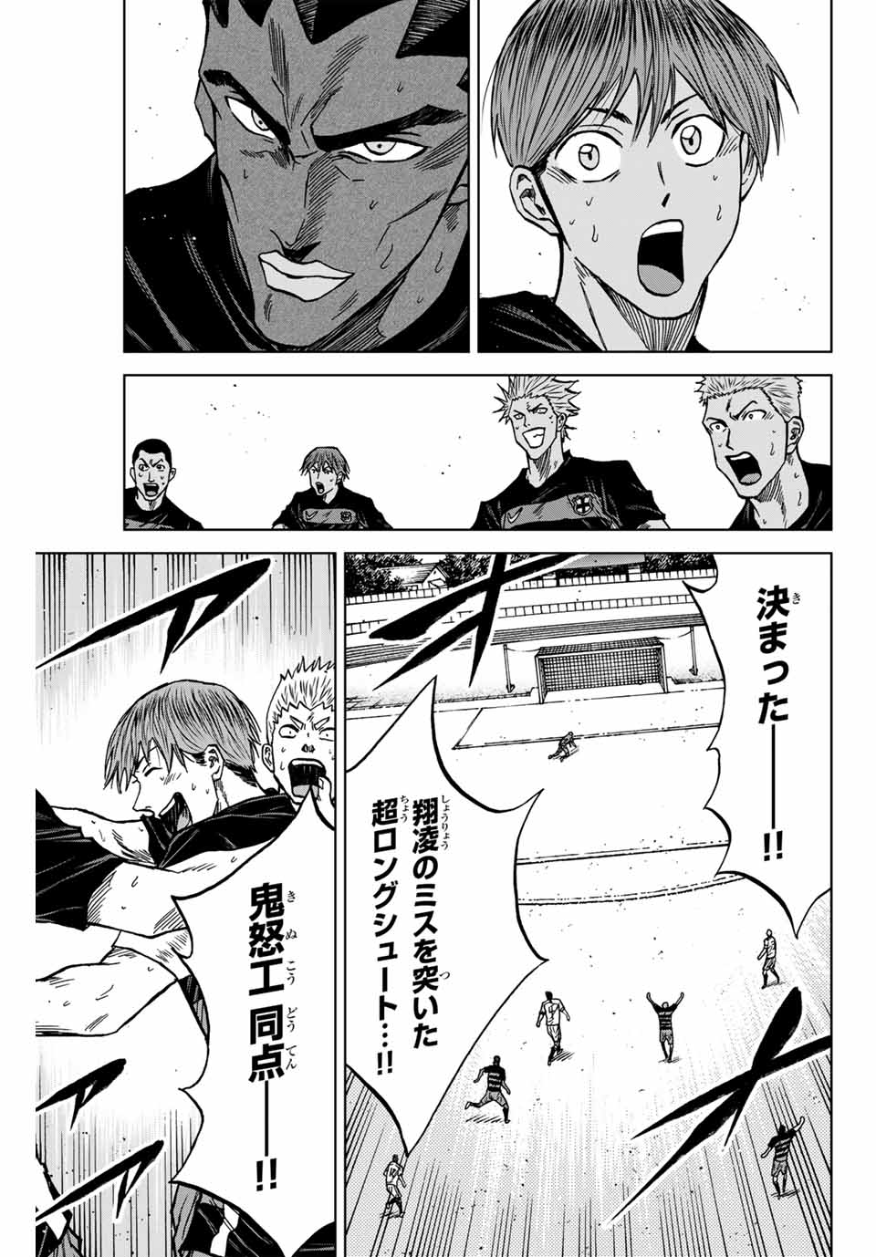 AOKU SOMERO Chap 123 - Pic 5