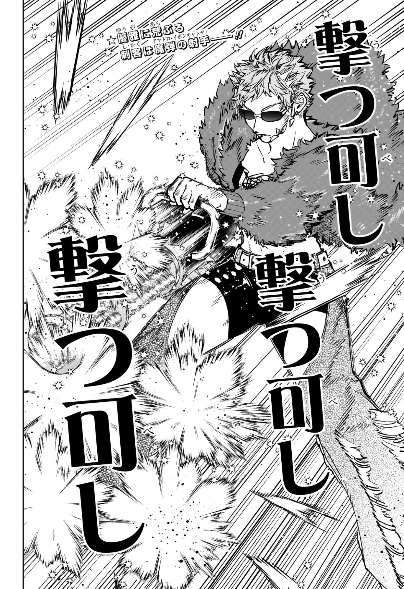 Read MADAN NO ICHI Chapter 82 [High Quality / Full] - Page 2 - nicomanga.com