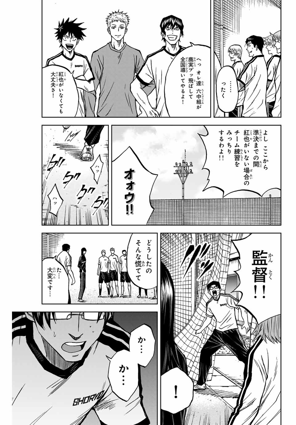 AOKU SOMERO Chap 117 - Pic 13