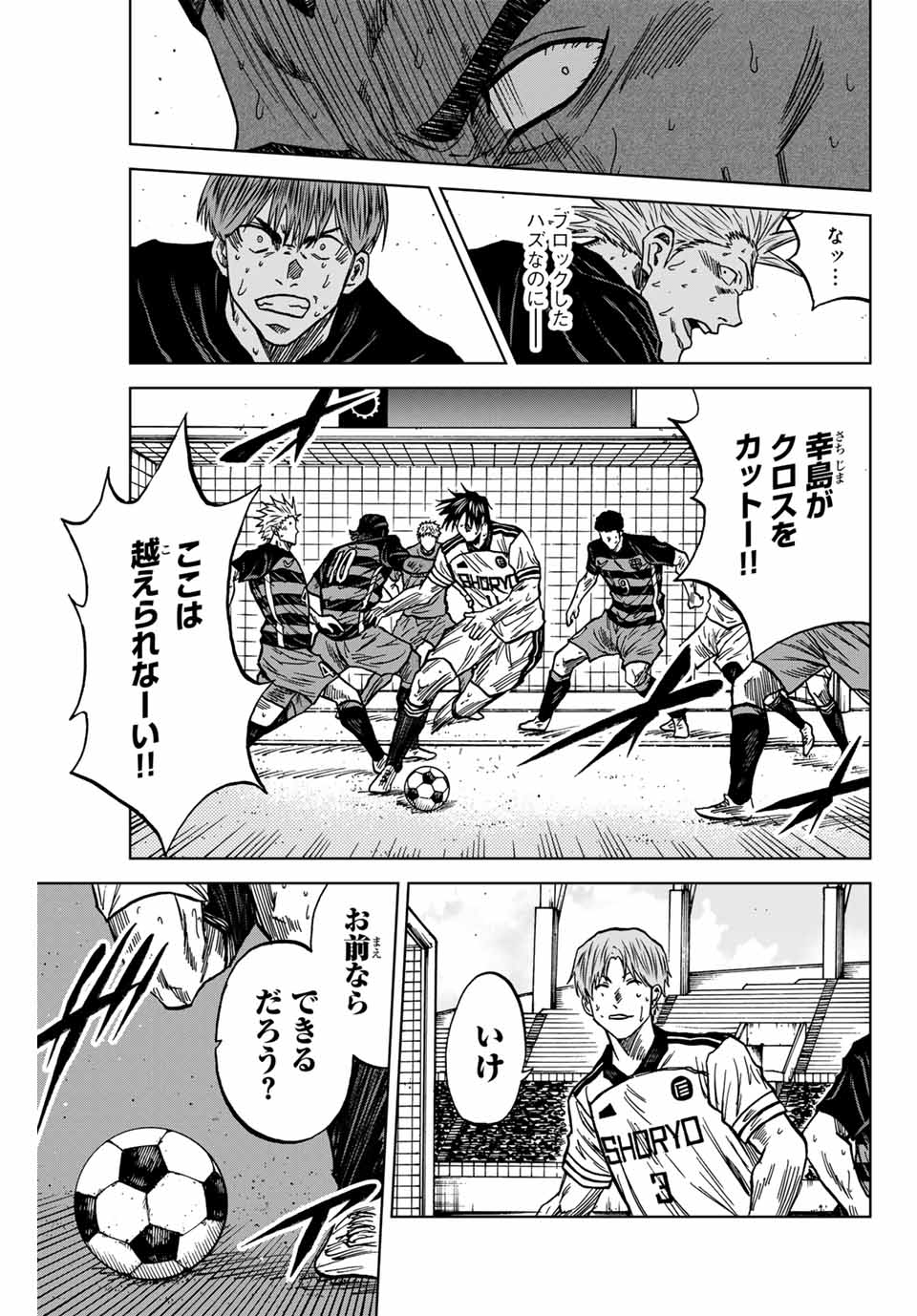 AOKU SOMERO Chap 128 - Pic 17
