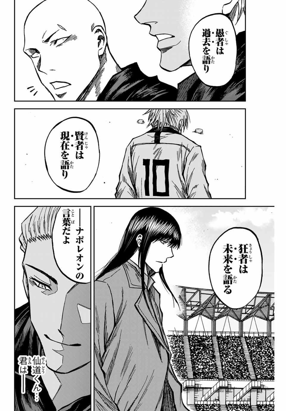 AOKU SOMERO Chap 182 - Pic 14