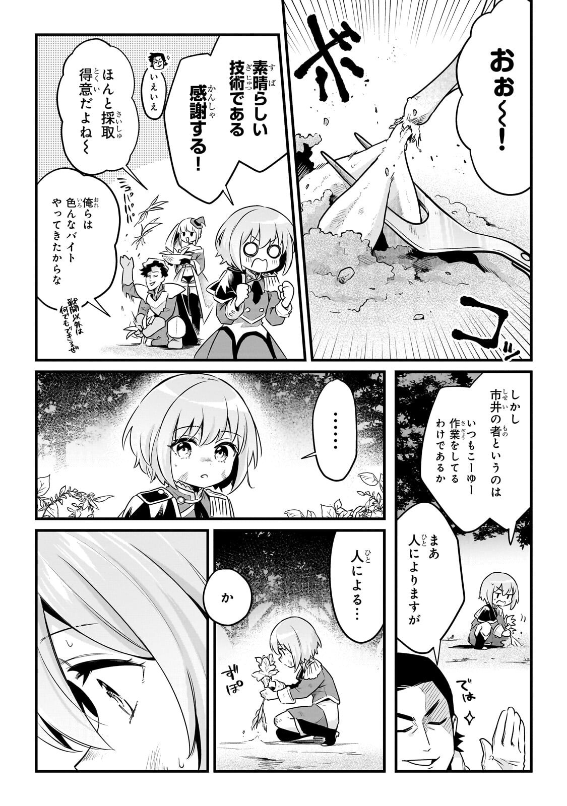 Read TSUIHOUSHA SHOKUDOU E YOUKOSO! (MANGA) - RAW Chapter 63.1 [High Quality / Full] - Page 12 - nicomanga.net