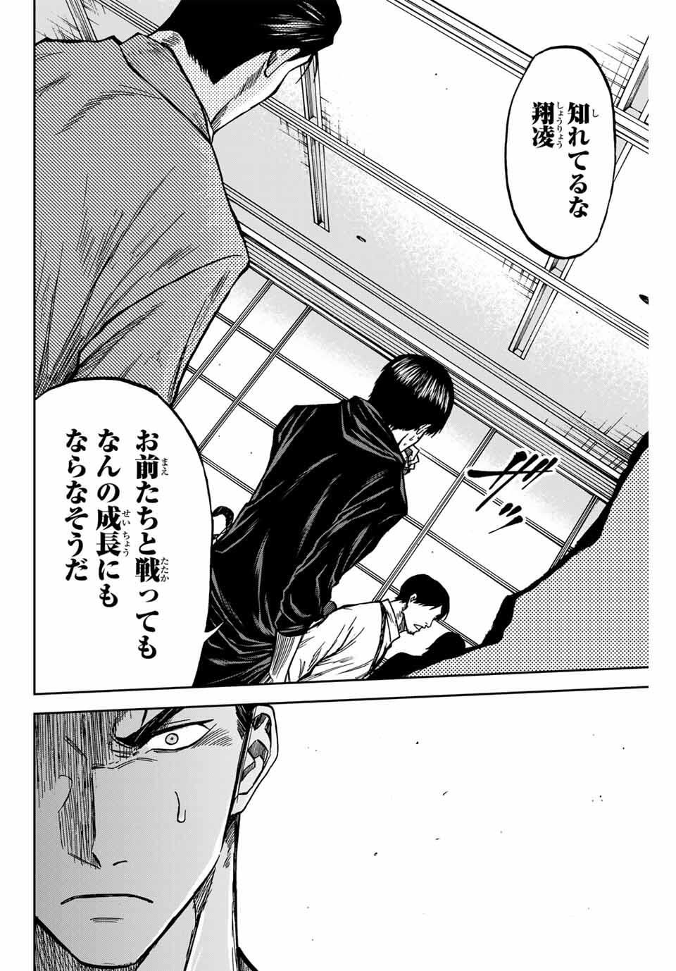 AOKU SOMERO Chap 170 - Pic 10