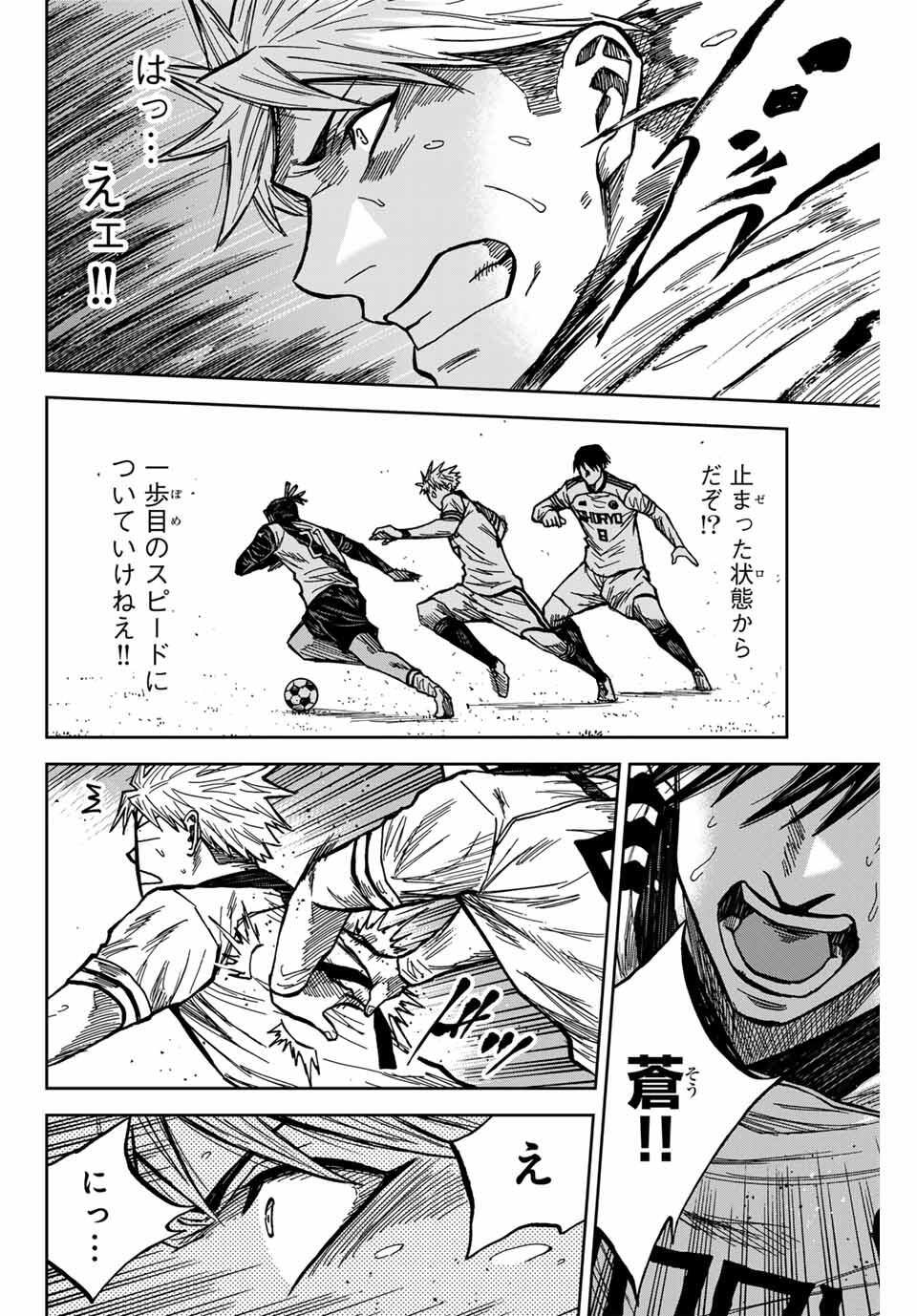 AOKU SOMERO Chap 181 - Pic 4