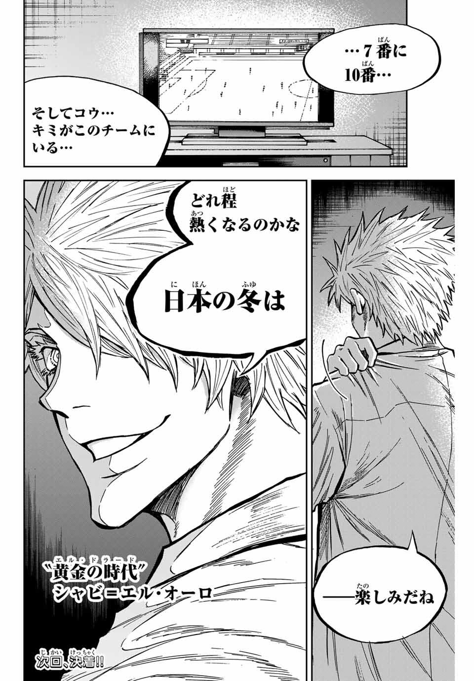 AOKU SOMERO Chap 164 - Pic 16
