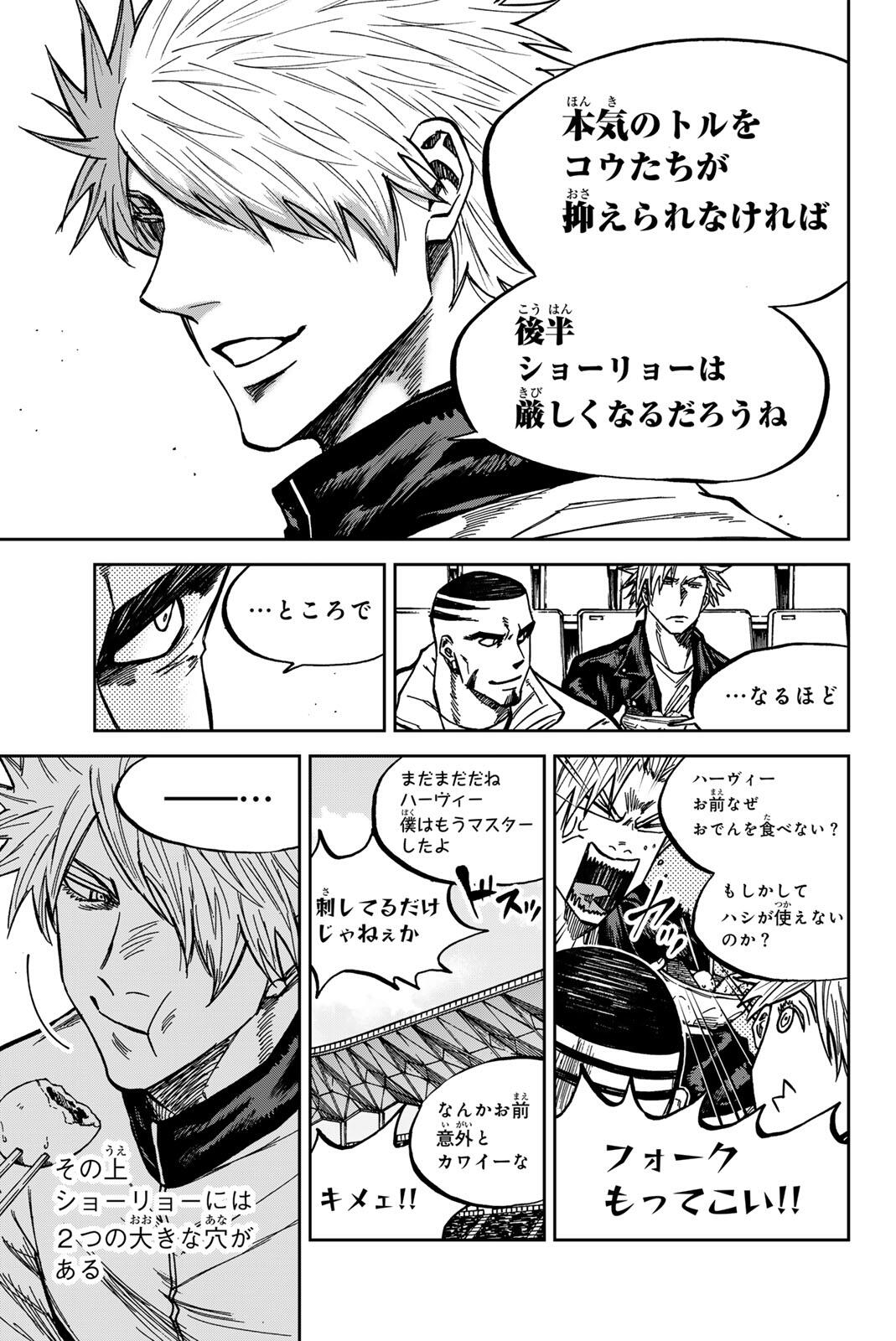 AOKU SOMERO Chap 186 - Pic 13