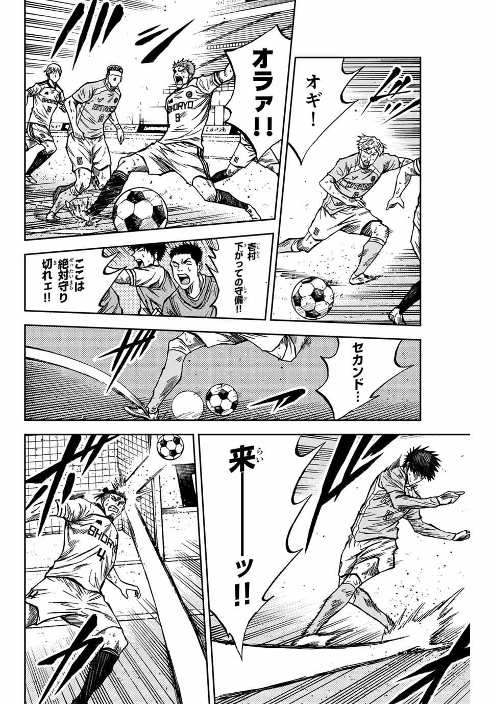 AOKU SOMERO Chap 161 - Pic 6