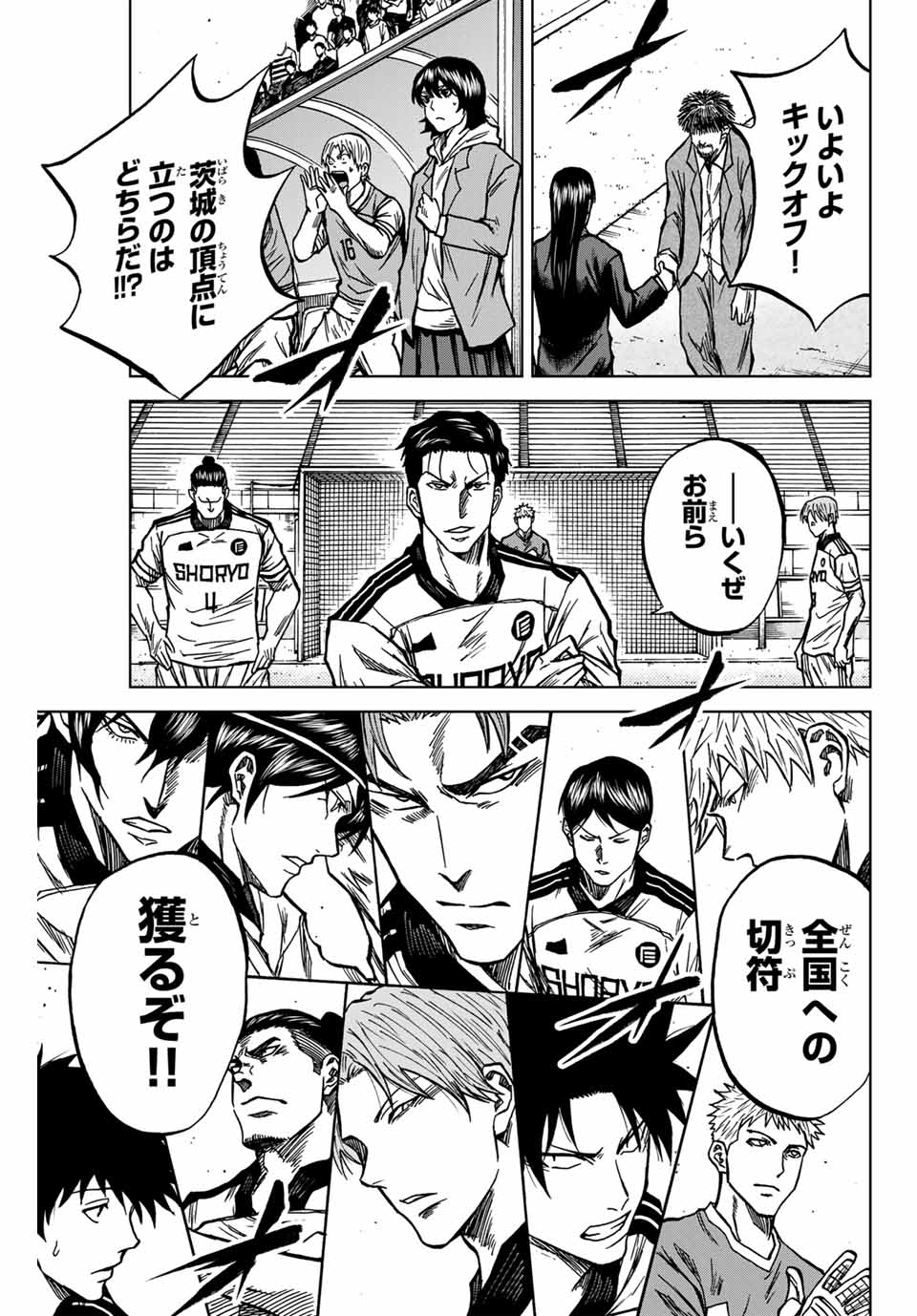 AOKU SOMERO Chap 134 - Pic 11