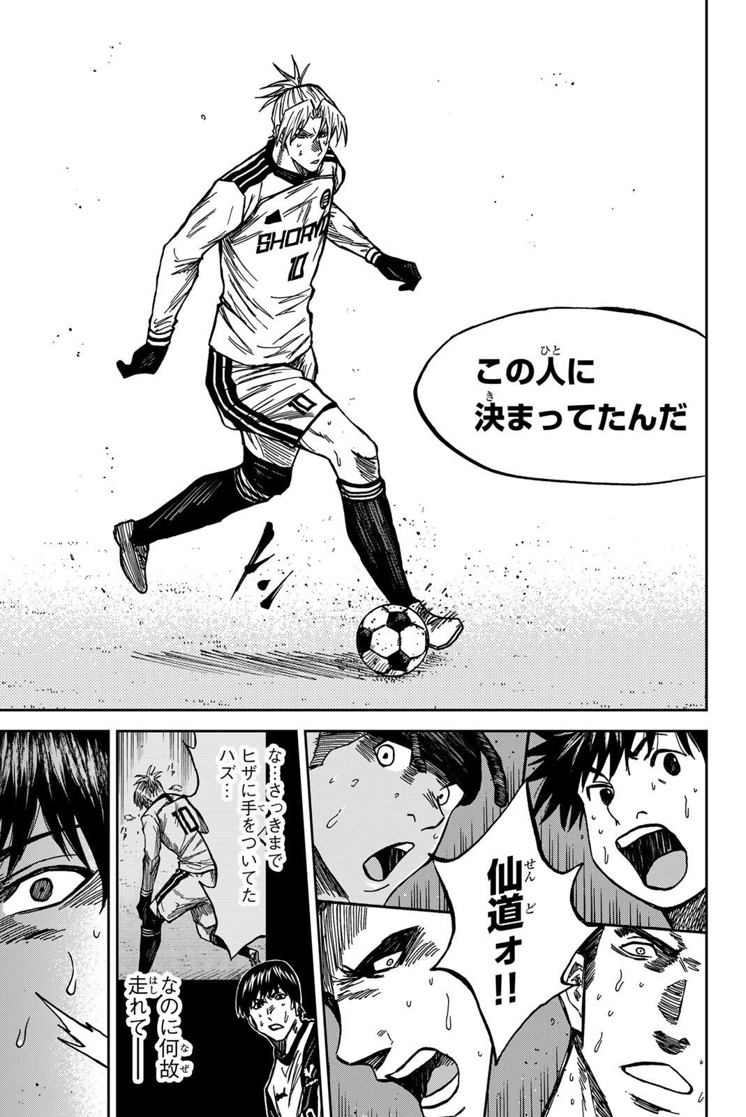 AOKU SOMERO Chap 183 - Pic 13