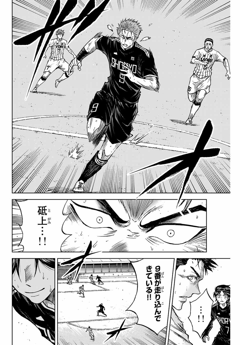 AOKU SOMERO Chap 96 - Pic 10