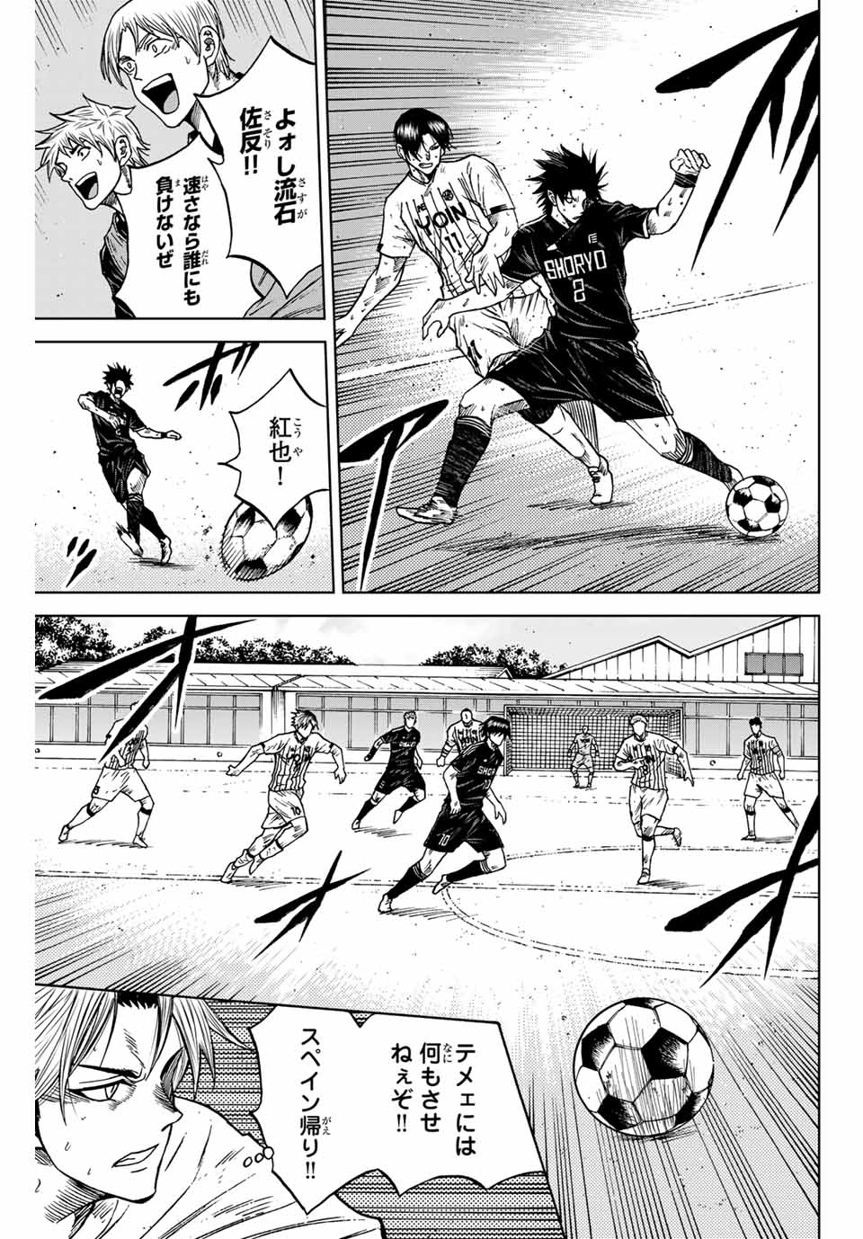 AOKU SOMERO Chap 95 - Pic 5