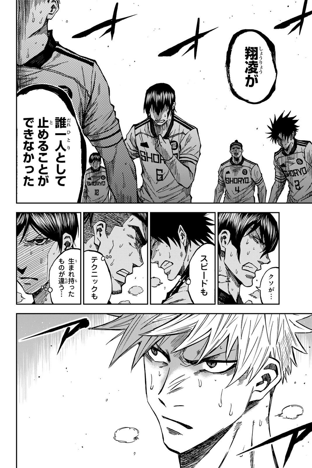 AOKU SOMERO Chap 193 - Pic 6