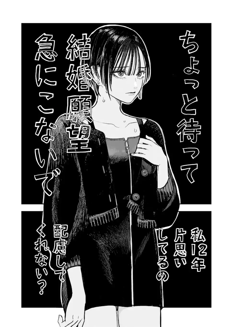 Read TODO-SAN TO NIA-CHAN Chapter 1 [High Quality / Full] - Page 21 - nicomanga.net