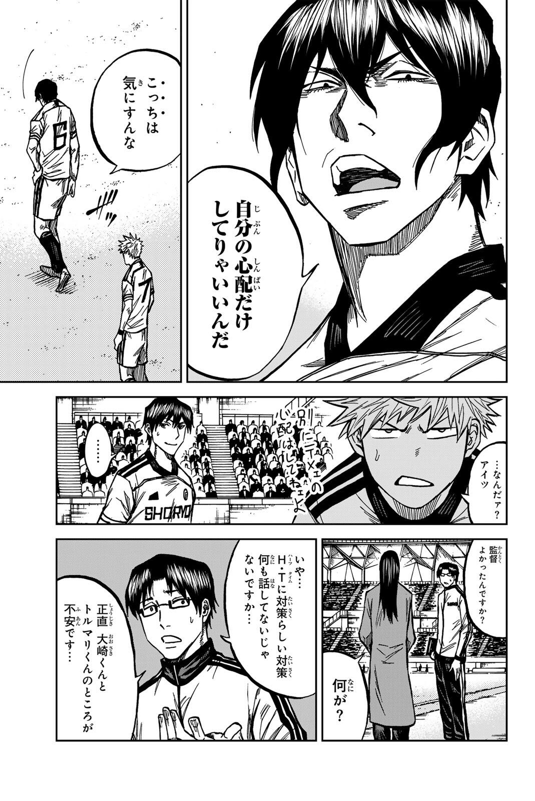 AOKU SOMERO Chap 187 - Pic 5