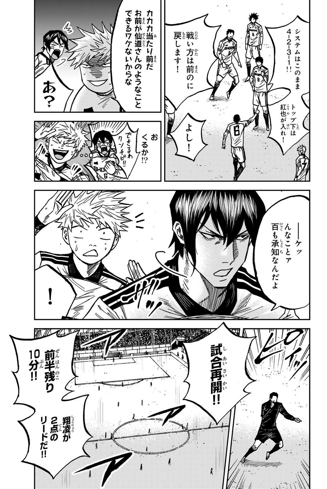 AOKU SOMERO Chap 184 - Pic 11