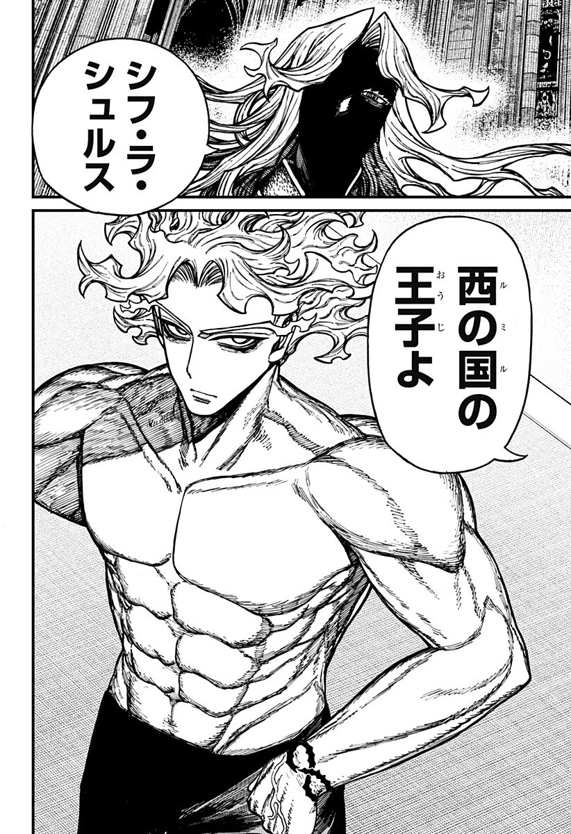 Read CENTURIA Chapter 91 [High Quality / Full] - Page 8 - nicomanga.net