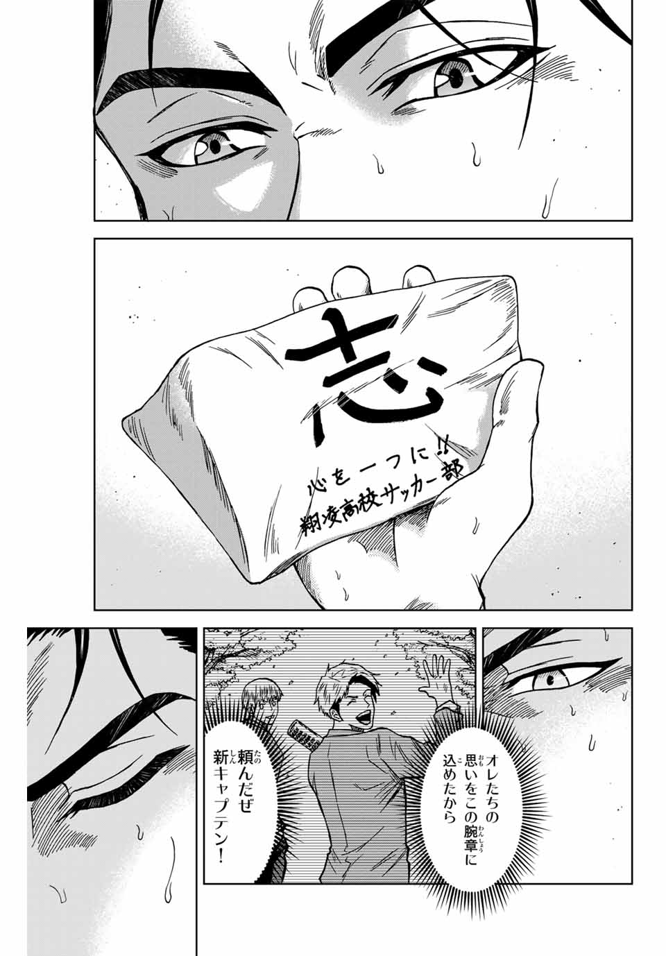 AOKU SOMERO Chap 100 - Pic 3