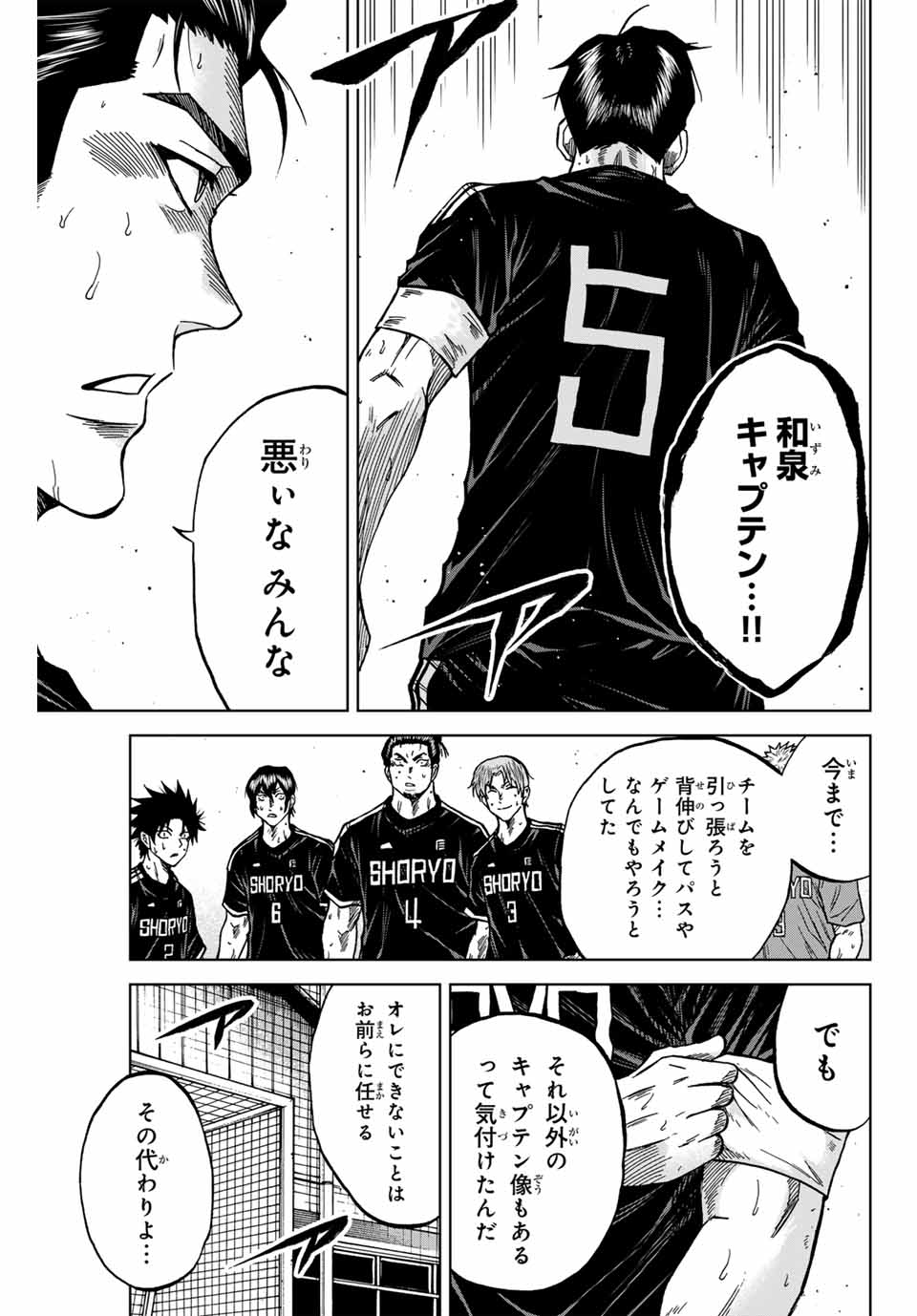 AOKU SOMERO Chap 101 - Pic 3