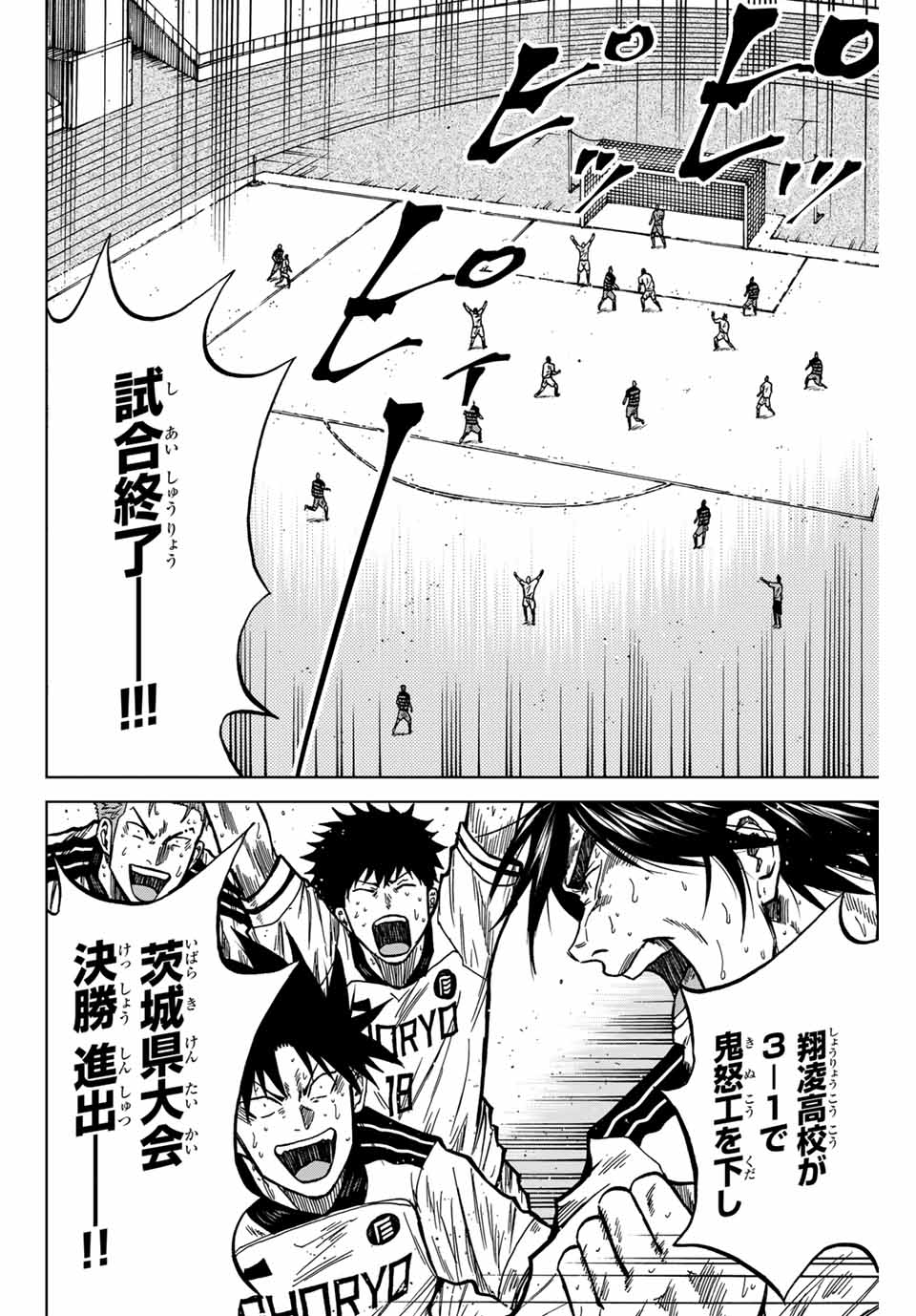 AOKU SOMERO Chap 130 - Pic 4
