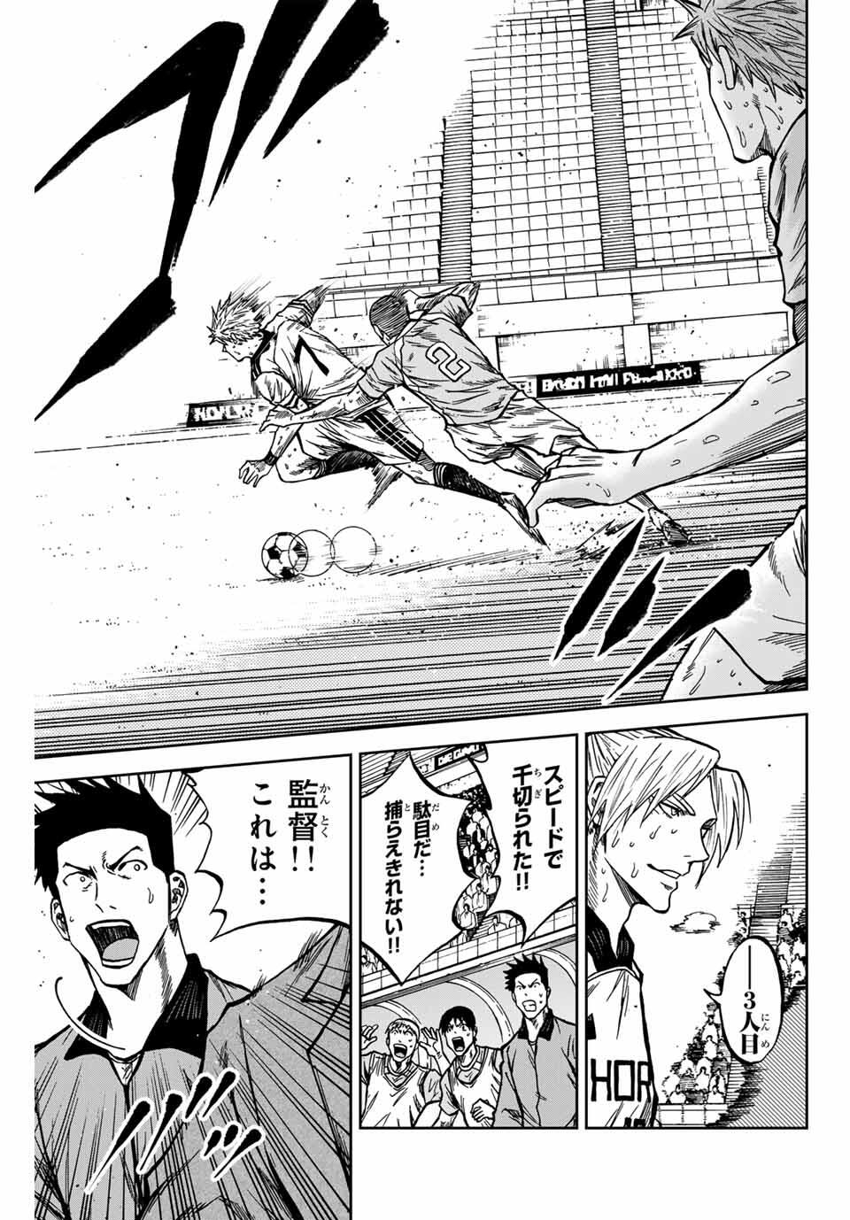 AOKU SOMERO Chap 163 - Pic 5