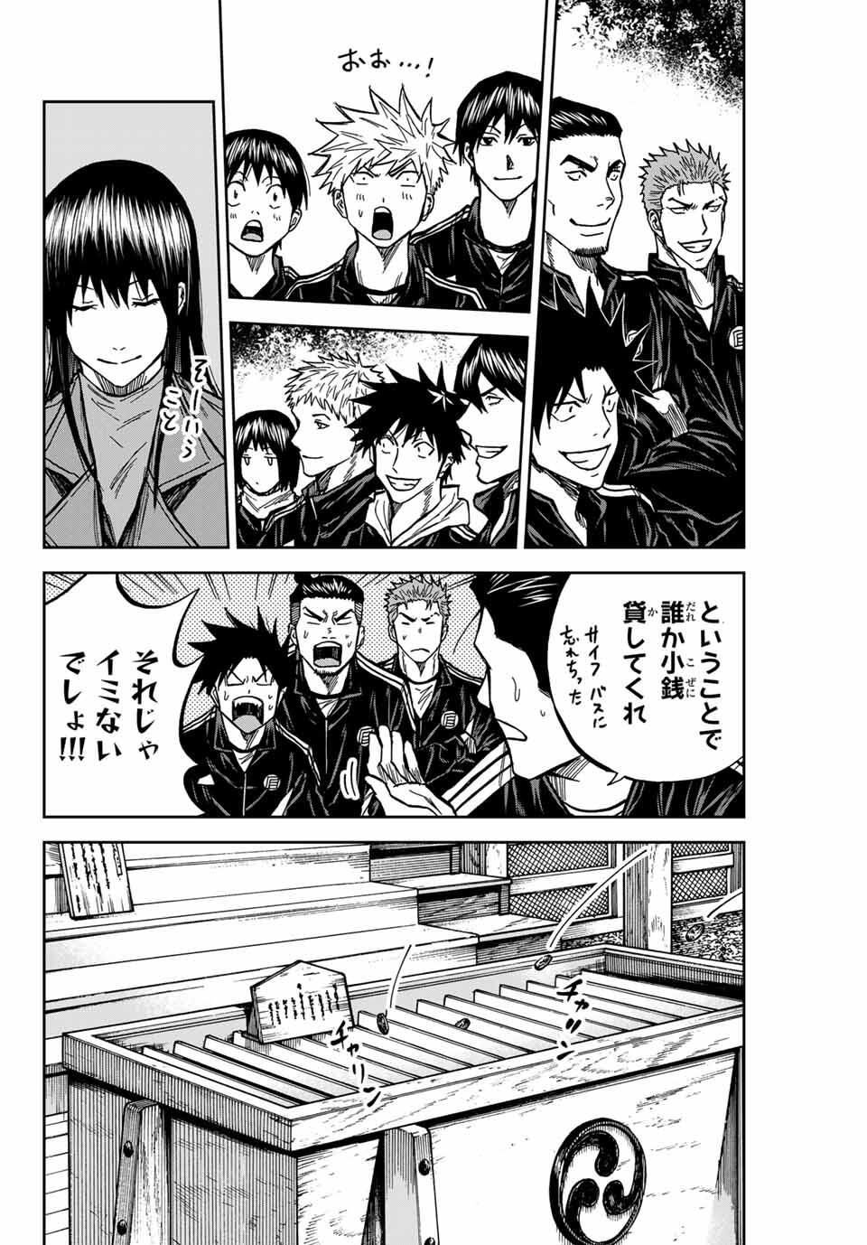 AOKU SOMERO Chap 172 - Pic 10
