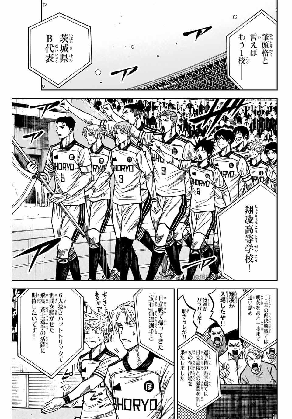 AOKU SOMERO Chap 173 - Pic 7