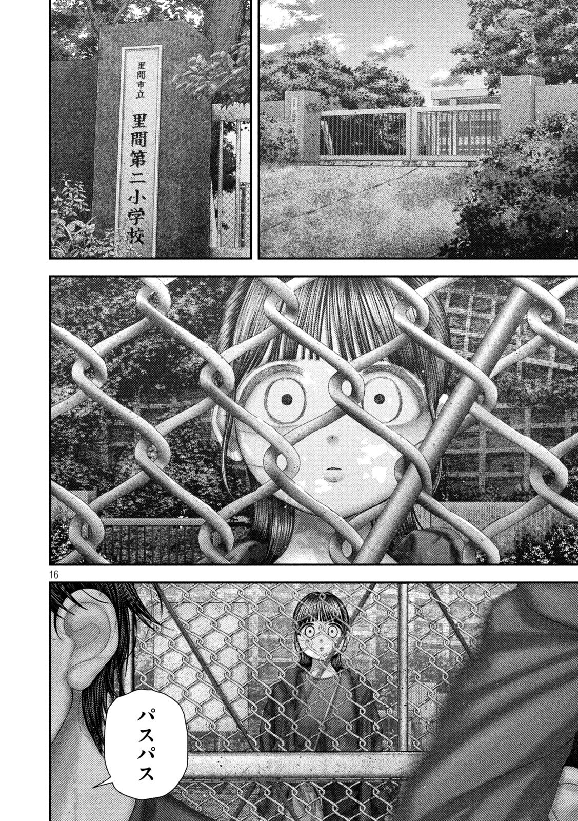 Read NEZUMI NO KOI Chapter 105 [High Quality / Full] - Page 16 - nicomanga.net