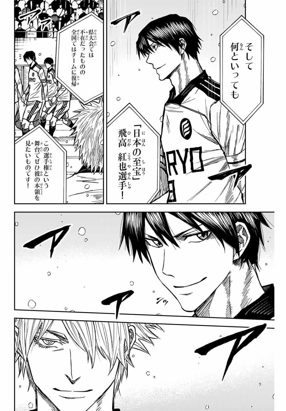 AOKU SOMERO Chap 173 - Pic 8