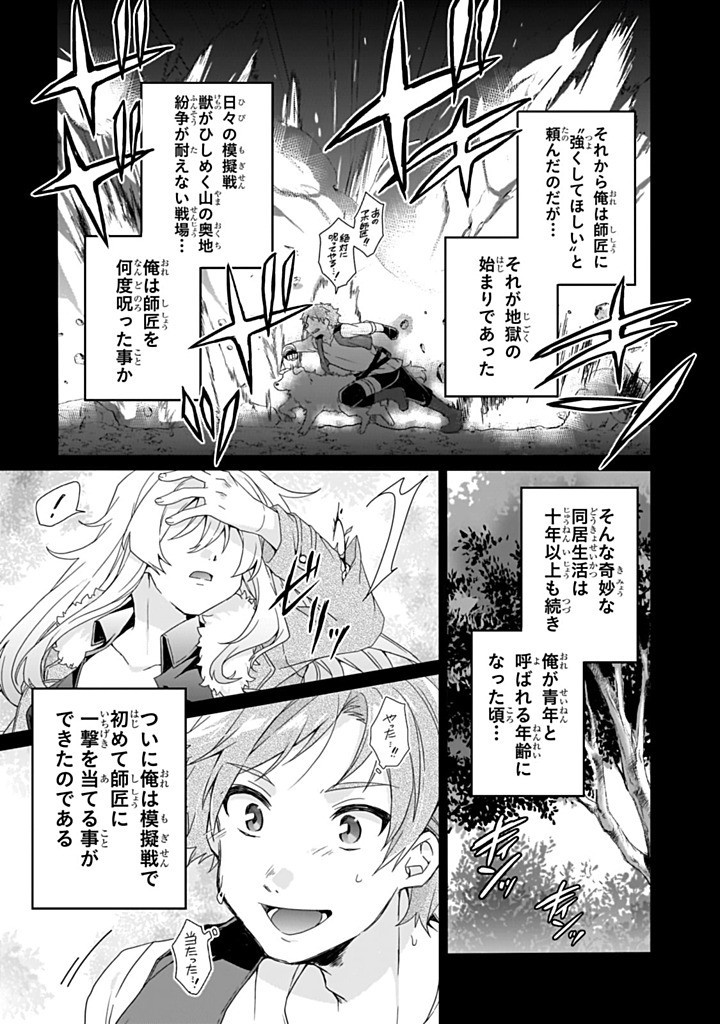 Read WORLD TEACHER - ISEKAISHIKI KYOUIKU AGENT - RAW Chapter 85.1 [High Quality / Full] - Page 3 - nicomanga.net