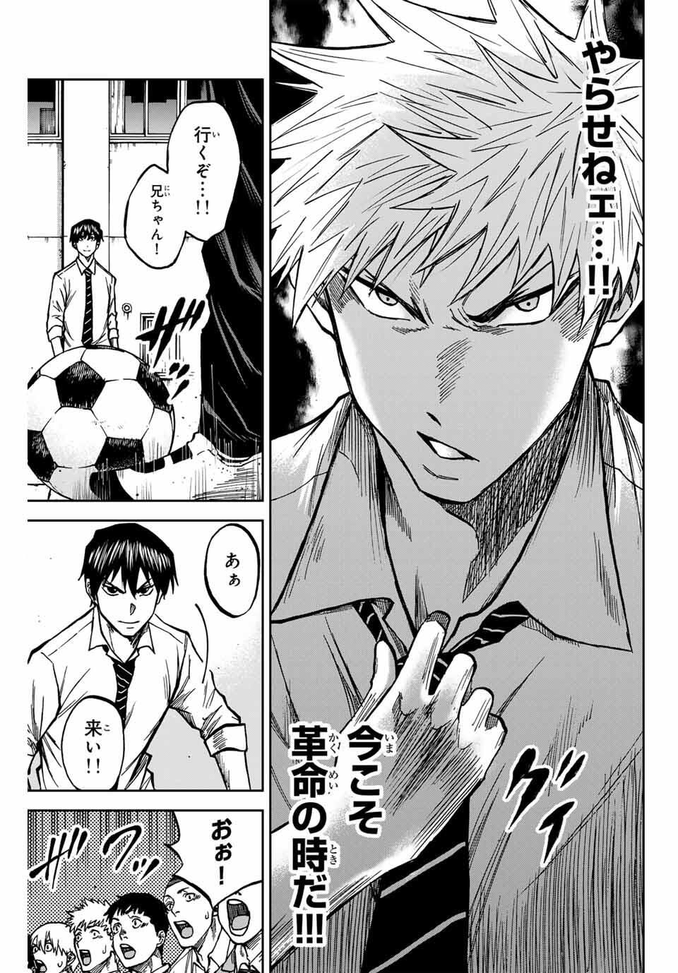 AOKU SOMERO Chap 168 - Pic 13