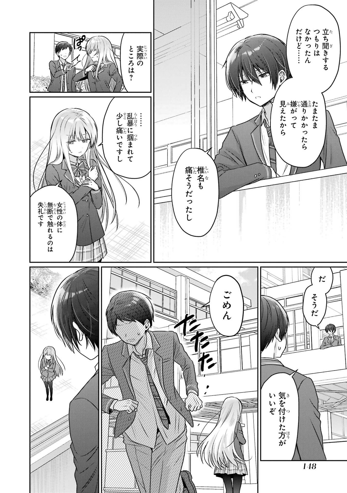 Read OTONARI NO TENSHI-SAMA NI ITSUNOMANIKA DAME NINGEN NI SARETEITA KEN Chapter 25 [High Quality / Full] - Page 28 - nicomanga.net