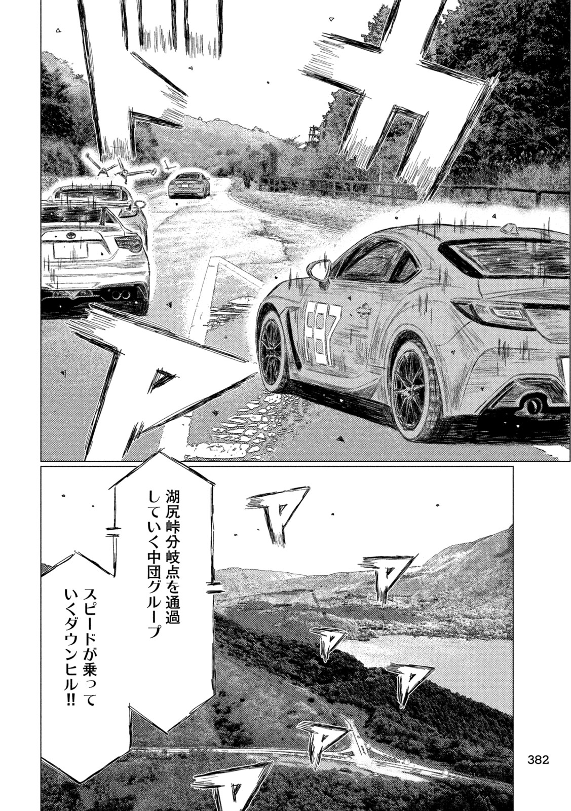 Read SUBARU TO SUBARU Chapter 33 [High Quality / Full] - Page 6 - nicomanga.com