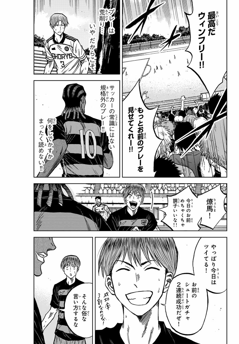 AOKU SOMERO Chap 122 - Pic 15