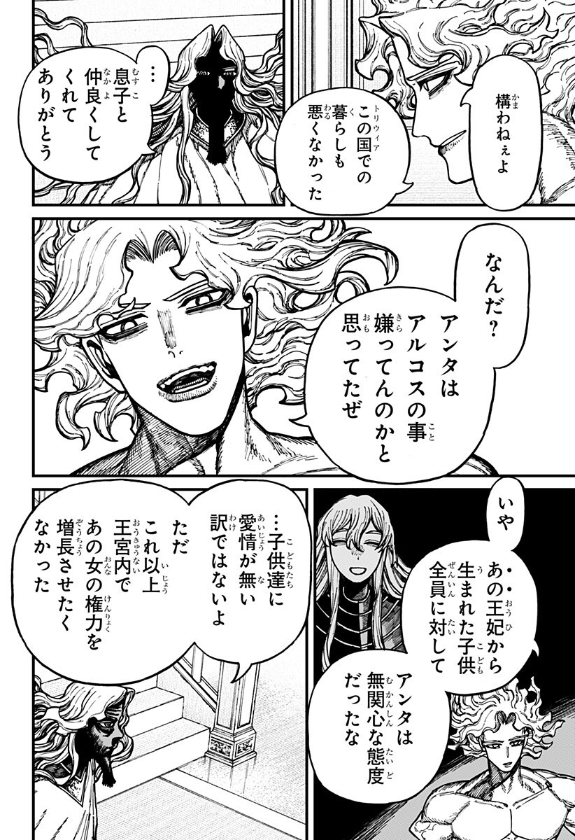 Read CENTURIA Chapter 91 [High Quality / Full] - Page 14 - nicomanga.net