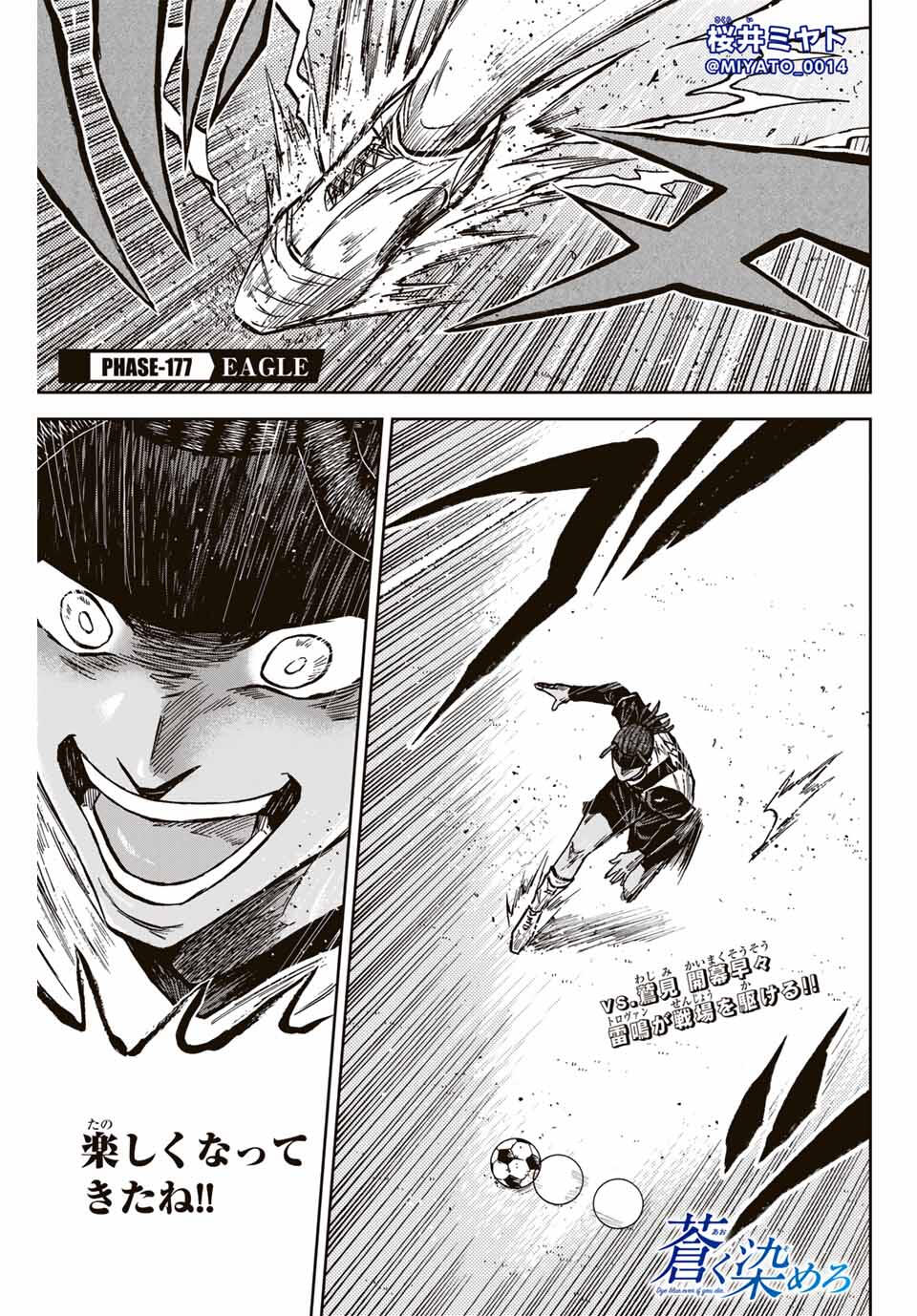 AOKU SOMERO Chap 177 - Pic 1