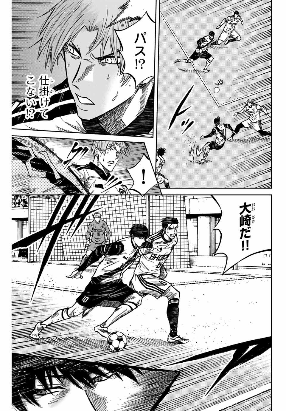AOKU SOMERO Chap 177 - Pic 5