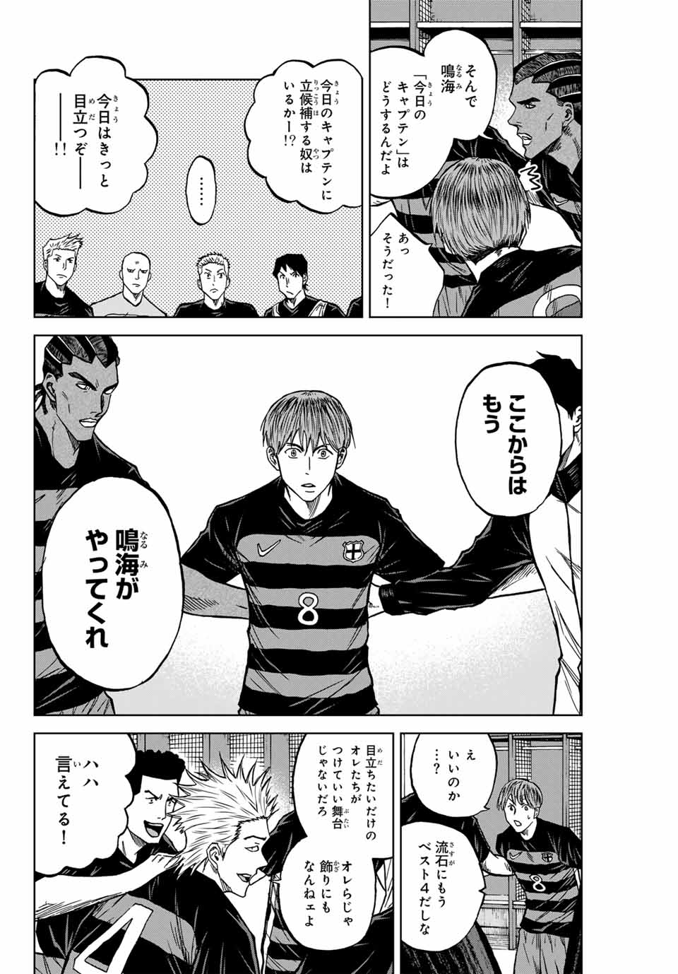 AOKU SOMERO Chap 118 - Pic 8