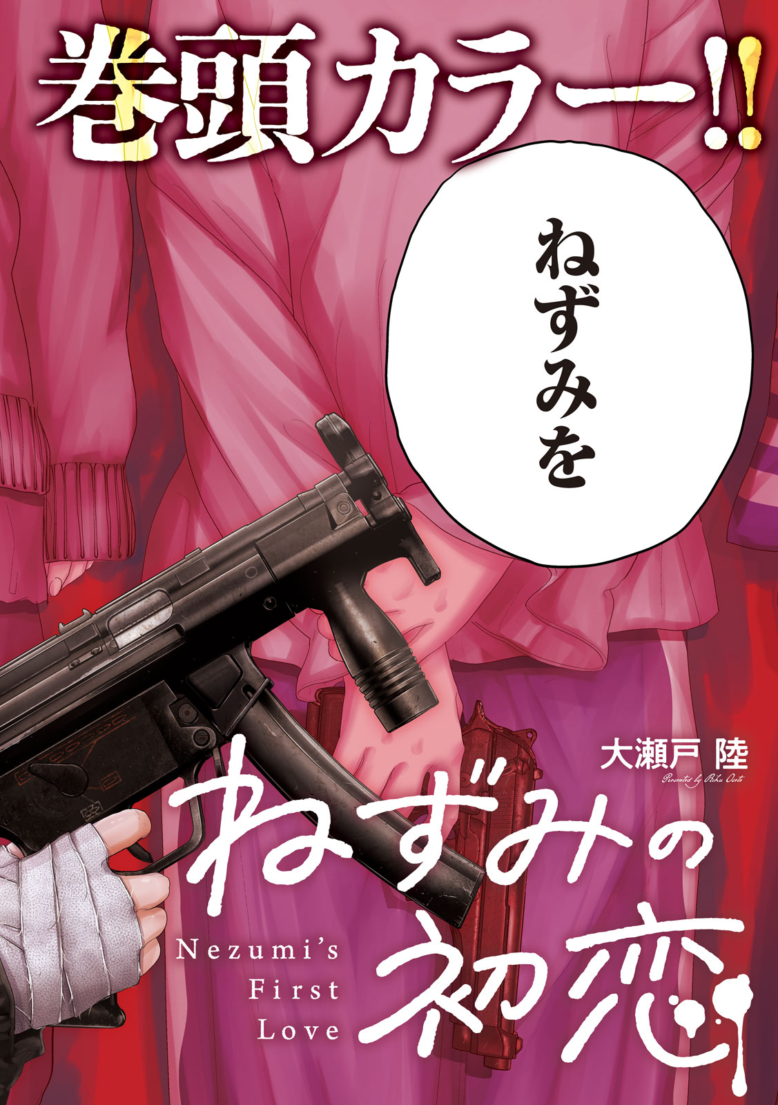 Read NEZUMI NO KOI Chapter 105 [High Quality / Full] - Page 2 - nicomanga.net