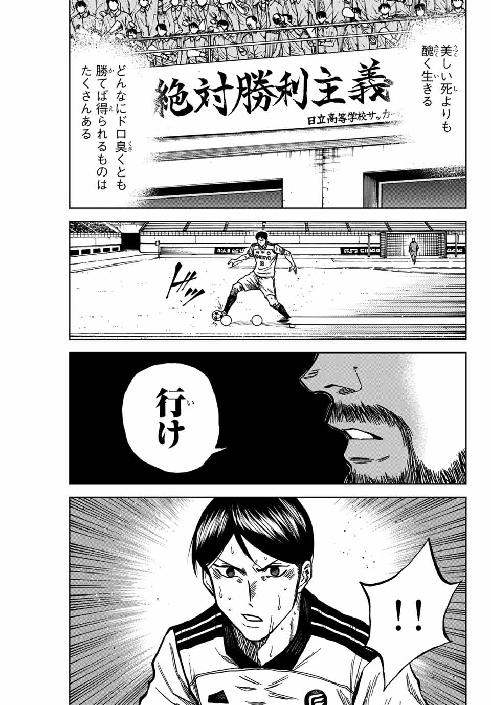 AOKU SOMERO Chap 136 - Pic 15