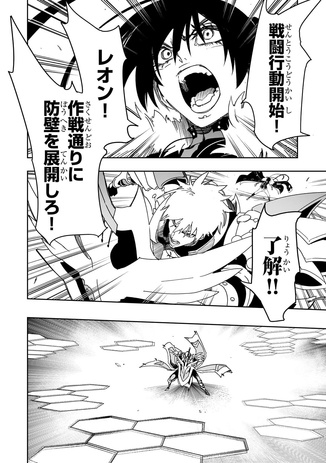 Read THE MOST NOTORIOUS TALKER RUN THE WORLDS GREATEST CLAN Chapter 64.1 [High Quality / Full] - Page 6 - nicomanga.net