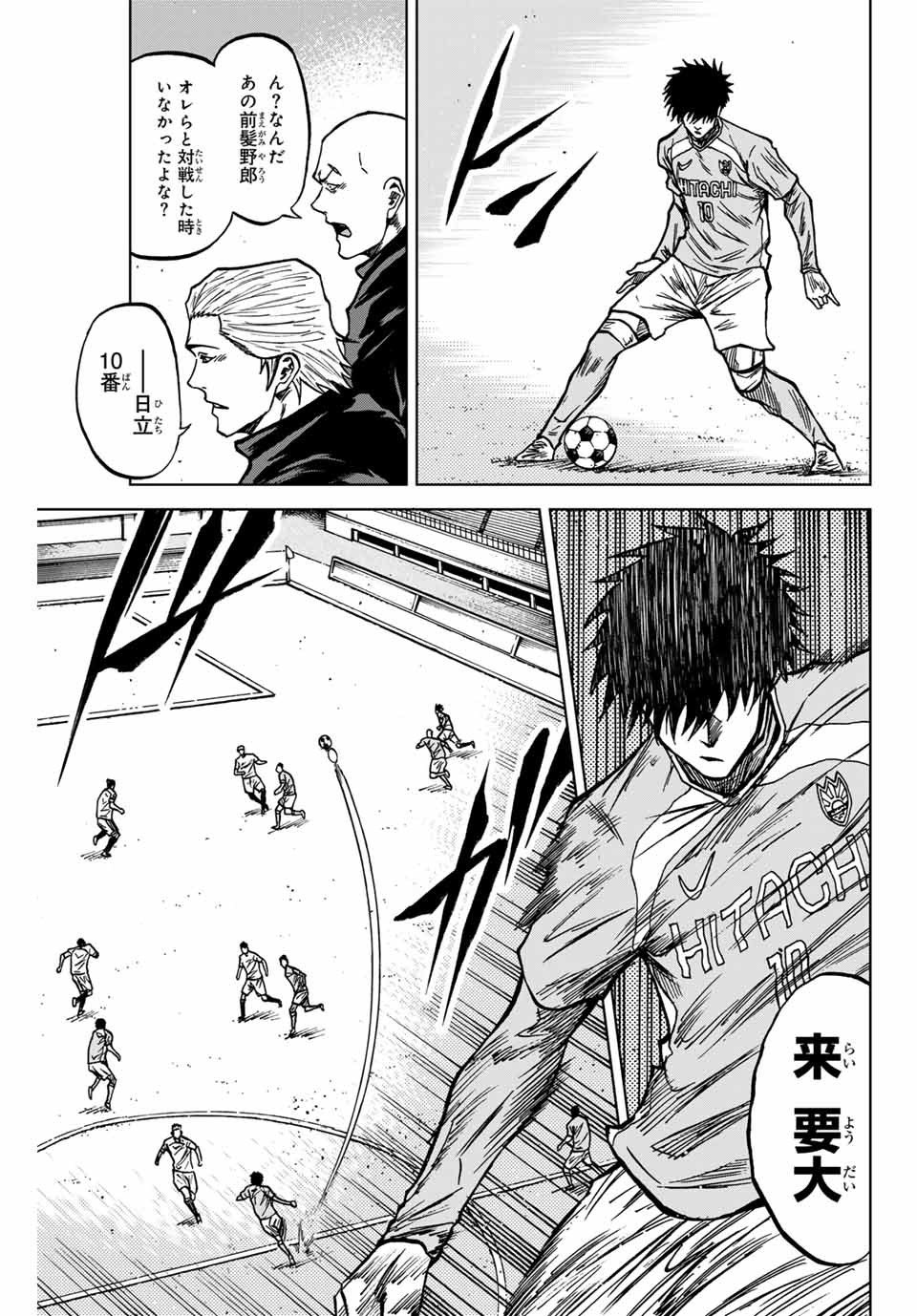 AOKU SOMERO Chap 134 - Pic 13