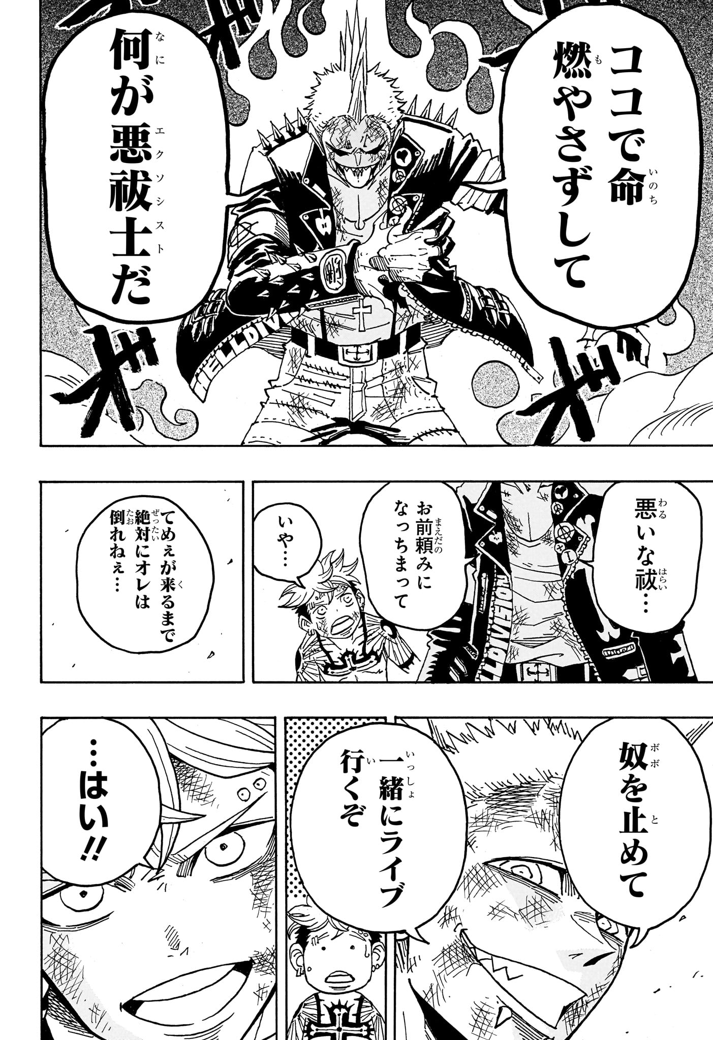 Read EXORCIST NO KIYOSHI-KUN Chapter 92 [High Quality / Full] - Page 8 - nicomanga.net