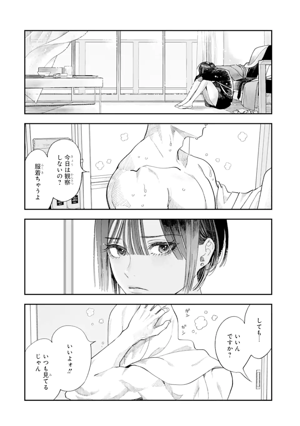 Read TODO-SAN TO NIA-CHAN Chapter 2.1 [High Quality / Full] - Page 4 - nicomanga.net
