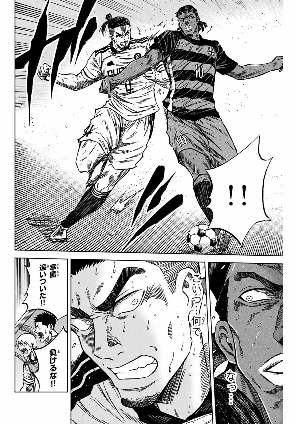 AOKU SOMERO Chap 127 - Pic 6