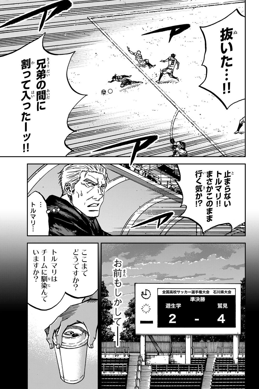 AOKU SOMERO Chap 191 - Pic 11
