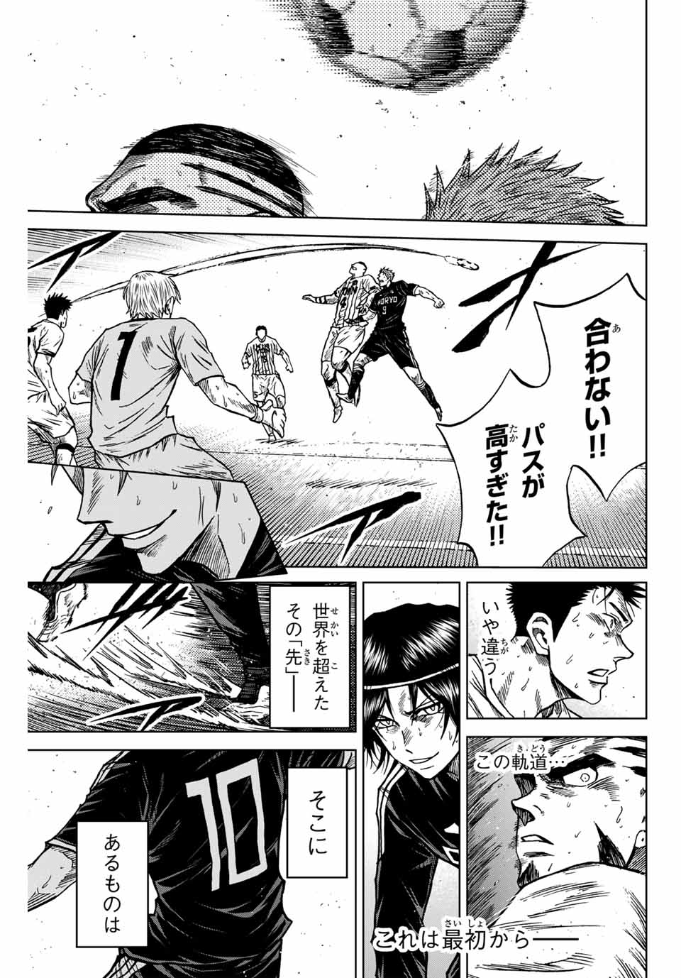 AOKU SOMERO Chap 96 - Pic 13