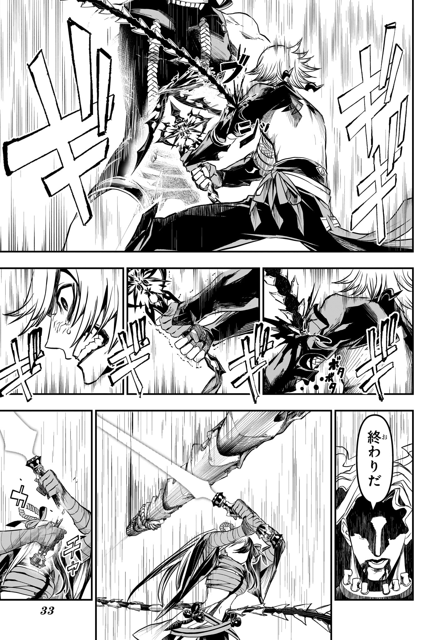 Read NUE NO ONMYOUJI Chapter 145 [High Quality / Full] - Page 10 - nicomanga.net