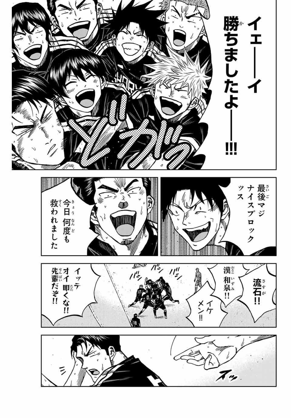 AOKU SOMERO Chap 111 - Pic 11